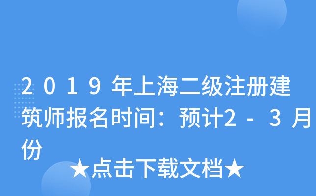 2019Ϻ(j)ע(c)(bo)r(sh)gA(y)Ӌ(j)2-3·