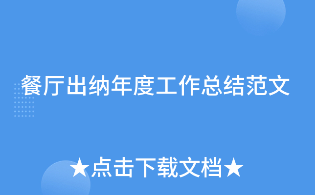 ����������ȹ����ܽ᷶��