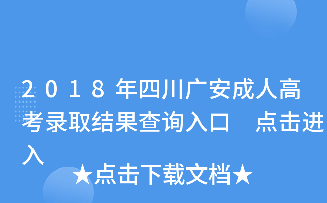 2018ĴV˸߿ȡY(ji)ԃ?ni)?cM