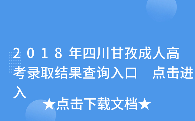2018Ĵγ˸߿ȡY(ji)ԃ?ni)?c(din)M(jn)