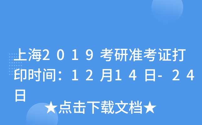 Ϻ2019М(zhn)Cӡr(sh)g1214-24