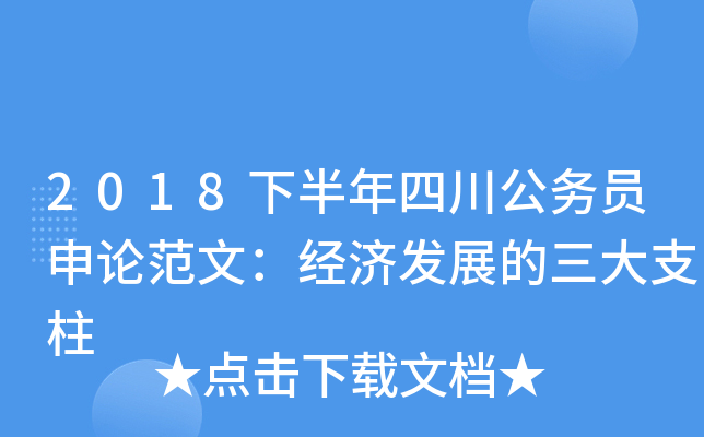 2018°Ĵ(w)TՓģ(jng)(j)l(f)չ֧
