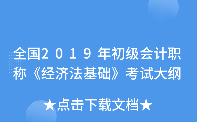ȫ2019ӋQ(jng)(j)A(ch)ԇV