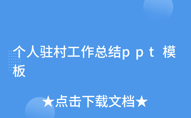 (g)v幤Y(ji)pptģ