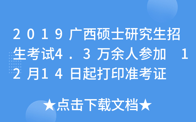 2019VTʿоԇ4.3f˅ 1214ӡ(zhn)C