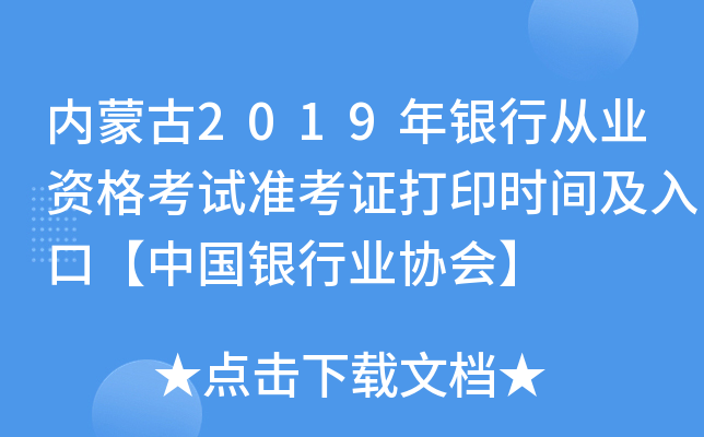 (ni)ɹ2019yЏĘI(y)Yԇ(zhn)Cӡr(sh)gڡЇ(gu)yИI(y)f(xi)(hu)