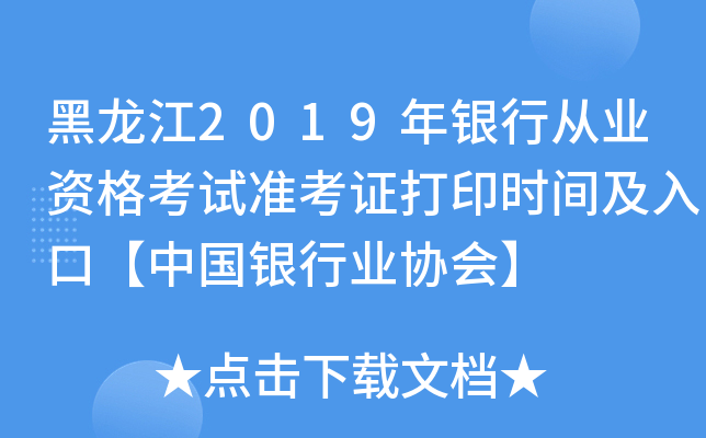 2019yЏĘI(y)Yԇ(zhn)Cӡr(sh)gڡЇ(gu)yИI(y)f(xi)(hu)