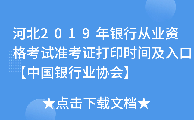 ӱ2019yЏĘI(y)Yԇ(zhn)CӡrgڡЇyИI(y)f(xi)