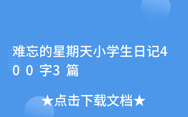 yСW(xu)ӛ4003ƪ