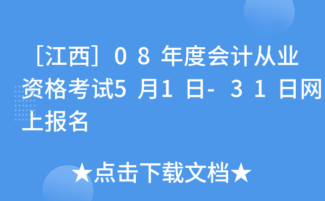 ۽08ȕӋĘI(y)Yԇ51-31վW(wng)ψ