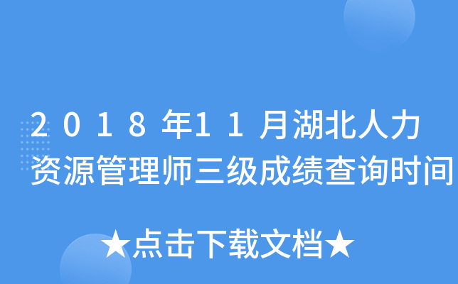 201811ºYԴ펟ɿԃr(sh)g