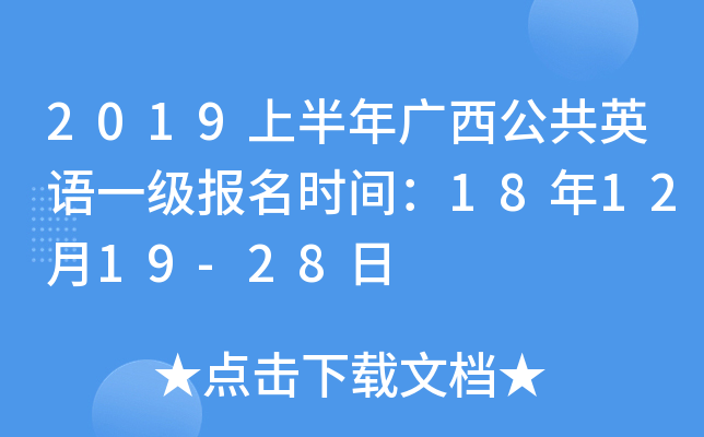 2019ϰVӢZһrg181219-28
