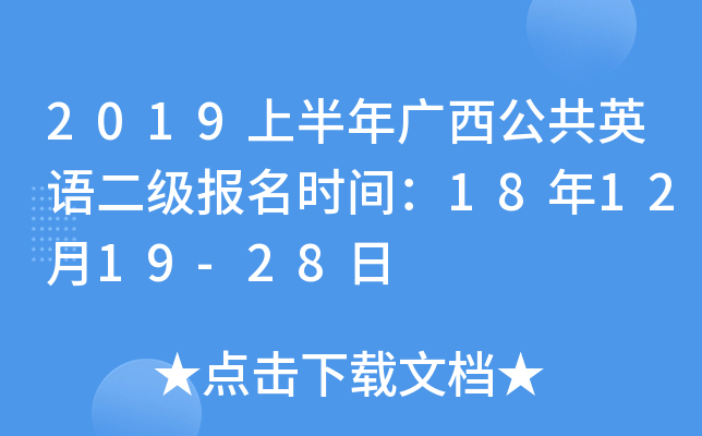 2019ϰVӢZ(y)(j)(bo)r(sh)g181219-28