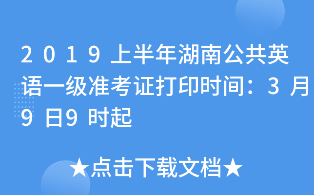 2019ϰϹӢZһʿCӡrg399r