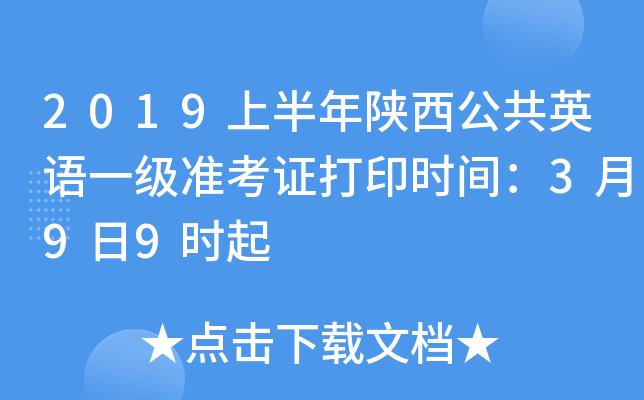 2019ϰӢZһʿCӡrg399r