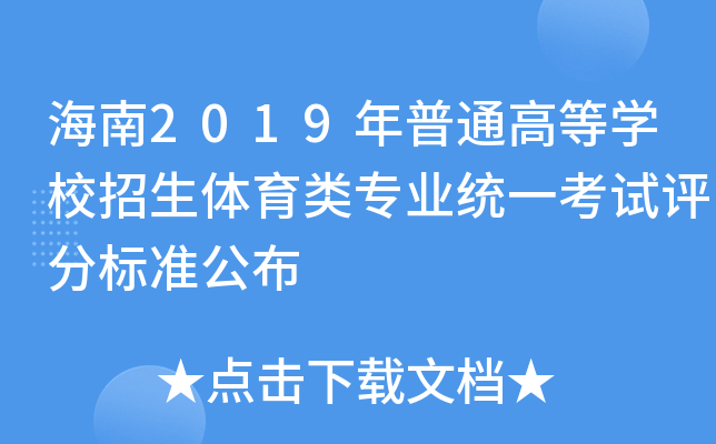 2019ͨߵȌW(xu)УwI(y)y(tng)һԇu֘(bio)(zhn)