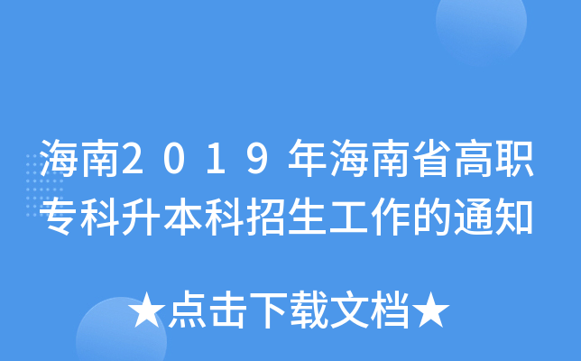 2019꺣ʡ֪ͨ