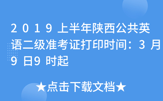 2019ϰӢZʿCӡrg399r