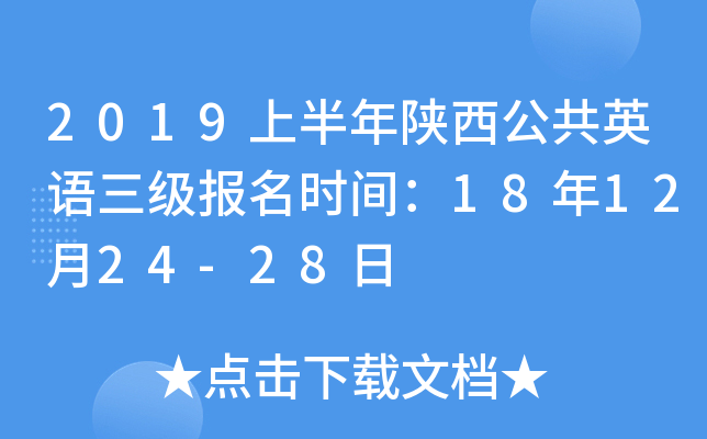 2019ϰӢZ(y)(j)(bo)r(sh)g181224-28