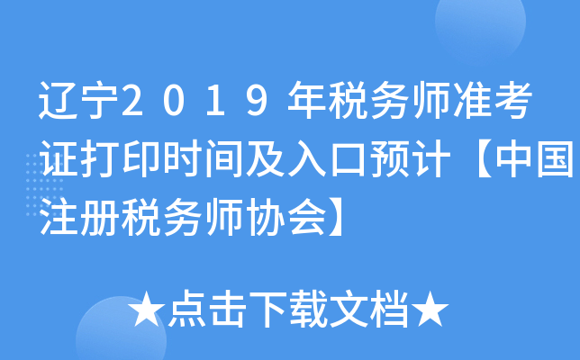 |2019궐(w)(zhn)Cӡr(sh)gA(y)Ӌ(j)ЇעԶ(w)f(xi)