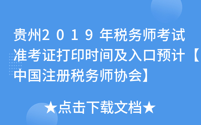 F2019궐(w)ԇ(zhn)Cӡr(sh)gA(y)Ӌ(j)ЇעԶ(w)f(xi)