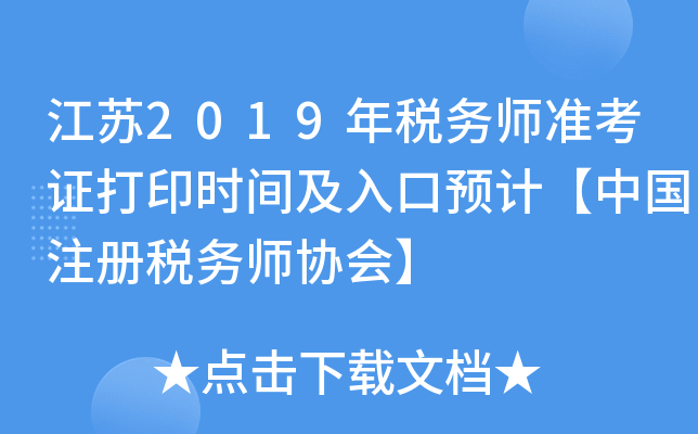 K2019궐(w)(zhn)Cӡr(sh)gA(y)Ӌ(j)Ї(gu)ע(c)(w)f(xi)(hu)