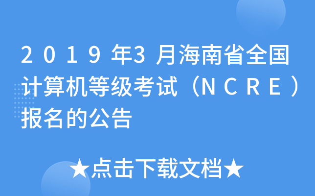 20193ºʡȫӋCȼԇNCREĹ