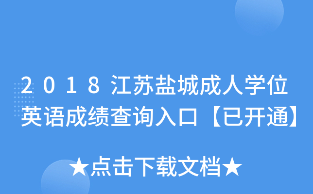 2018K}ǳˌW(xu)λӢZɿԃ?ni)ڡ_ͨ