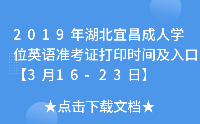2019˲ˌW(xu)λӢZ(zhn)Cӡrgڡ316-23ա