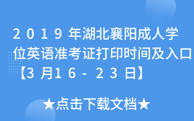 2019(yng)ˌW(xu)λӢZ(y)(zhn)Cӡr(sh)gڡ316-23ա