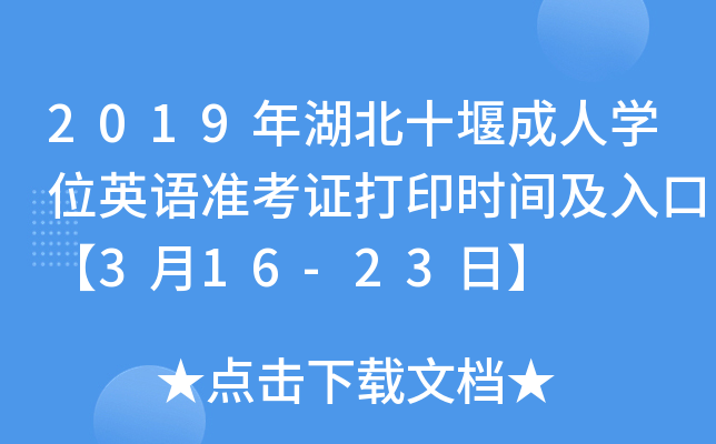 2019ʮ߳ˌW(xu)λӢZ(zhn)Cӡrgڡ316-23ա