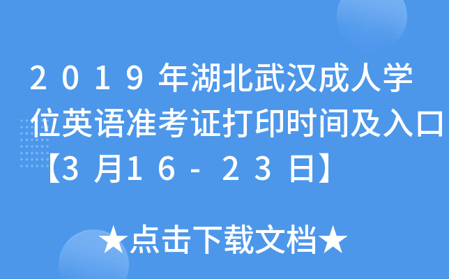 2019hˌW(xu)λӢZ(zhn)Cӡr(sh)gڡ316-23ա