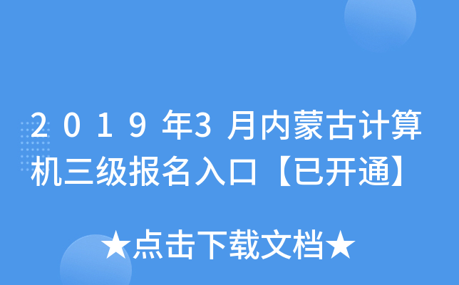 20193(ni)ɹӋC(j)ڡ_ͨ