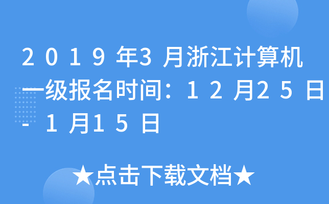 20193㽭ӋCһrg1225-115