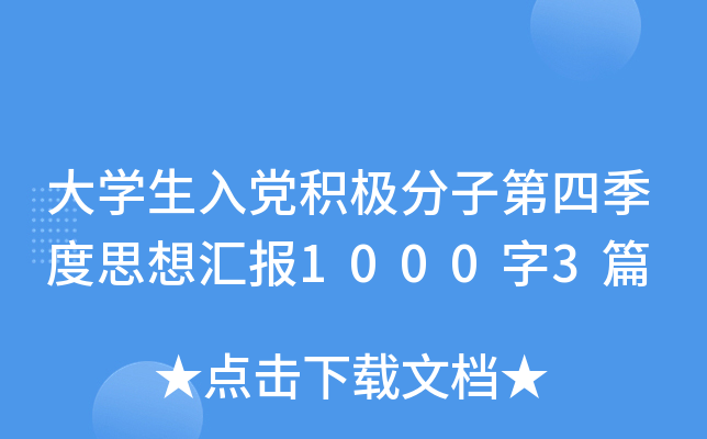 W(xu)heOӵļ˼?yn)R(bo)10003ƪ