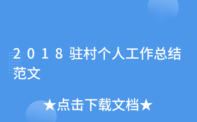 2018v傀(g)˹Y(ji)