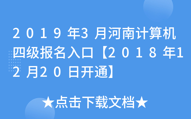 20193ºӋCļڡ20181220_ͨ