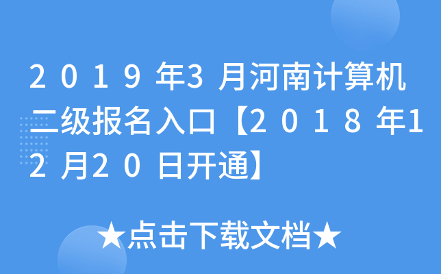 20193ºӋCڡ20181220_ͨ