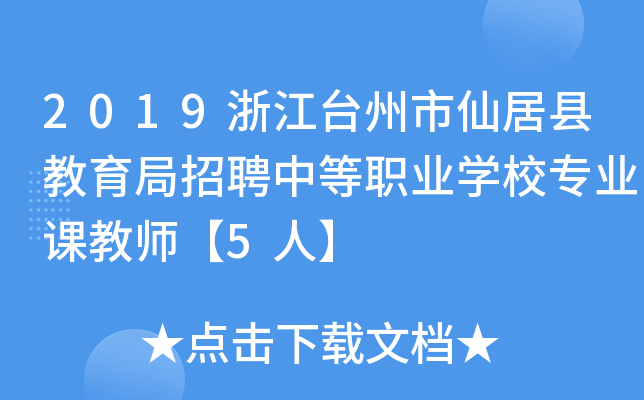 2019㽭_ɾӿhƸеI(y)WУI(y)n̎5ˡ