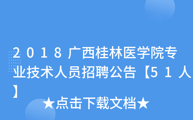 2018Vt(y)W(xu)ԺI(y)g(sh)ˆTƸ桾51ˡ