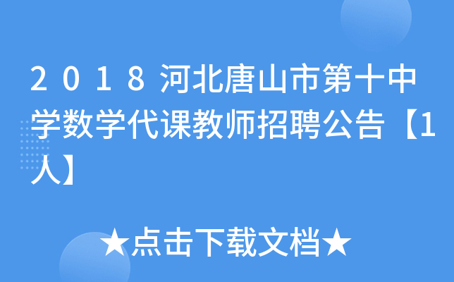 2018ӱɽеʮЌW(xu)(sh)W(xu)n̎Ƹ桾1ˡ