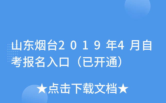 ɽ|_20194Կڣ_ͨ