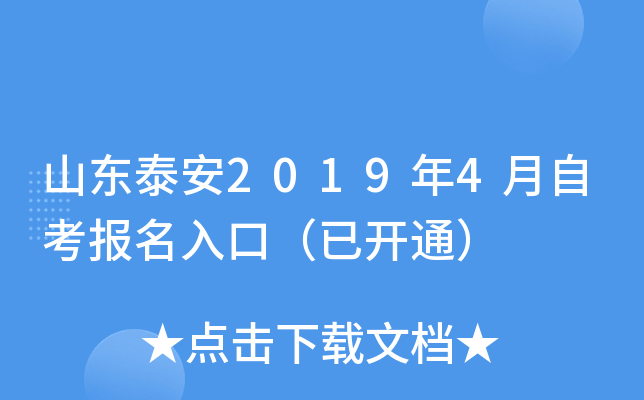 ɽ|̩20194Կ(bo)ڣ_ͨ