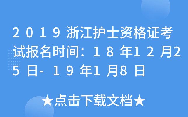 2019㽭o(h)ʿYCԇ(bo)r(sh)g181225-1918