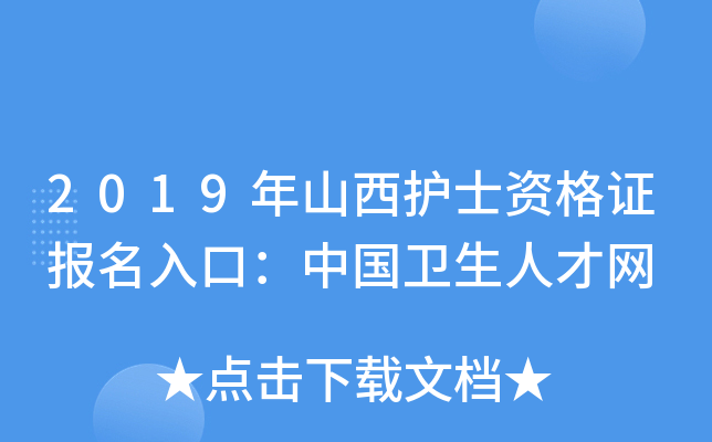 2019ɽo(h)ʿYC(bo)ڣЇl(wi)˲žW(wng)