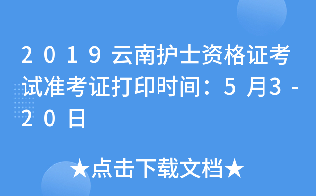 2019o(h)ʿYCԇ(zhn)Cӡr(sh)g53-20