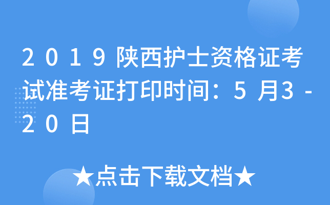2019o(h)ʿYCԇ(zhn)Cӡrg53-20