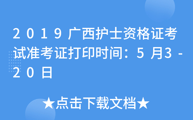 2019VoʿYCԇʿCӡrg53-20
