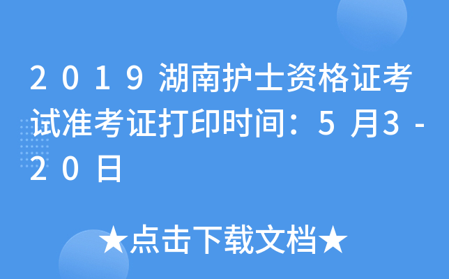2019o(h)ʿYCԇ(zhn)Cӡr(sh)g53-20