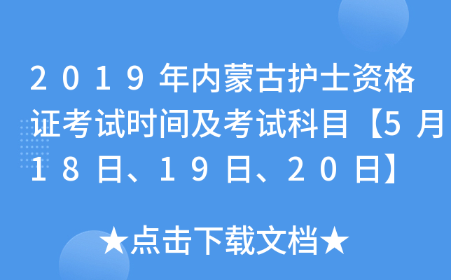 2019(ni)ɹo(h)ʿYCԇr(sh)gԇĿ5181920ա